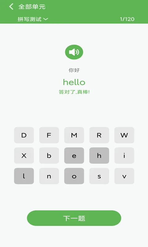 新标准英语一起一年级优米点读软件封面