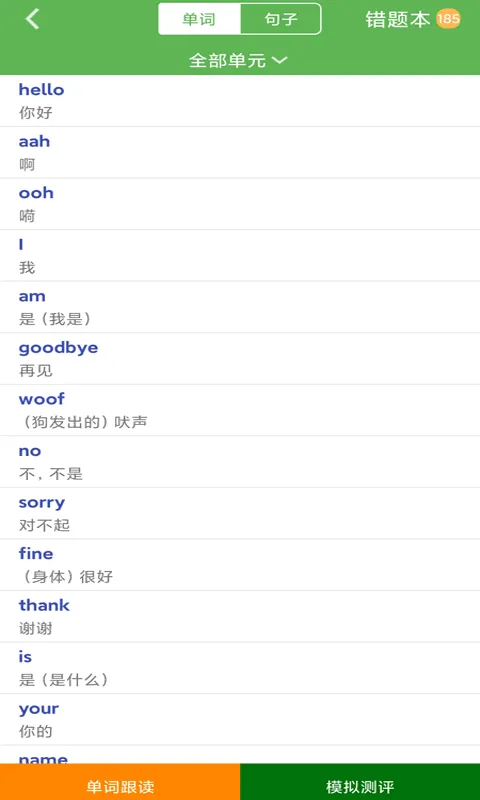 新标准英语一起一年级优米点读软件封面