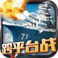 超级舰队手游iOS