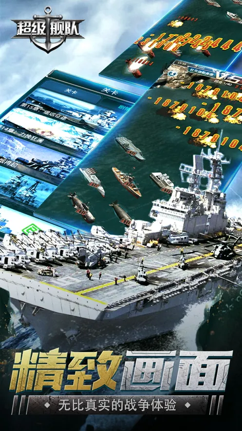 超级舰队手游iOS软件封面
