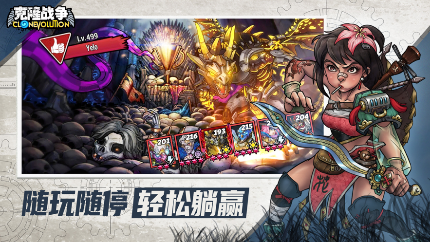克隆战争iOS安装软件封面