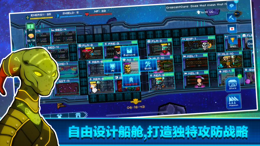 像素星舰安装包软件封面
