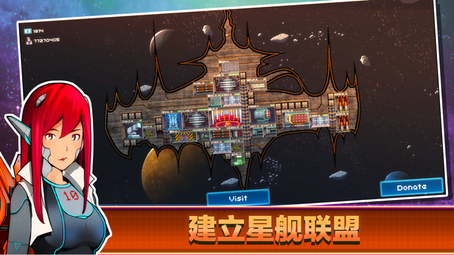 像素星舰安装包软件封面