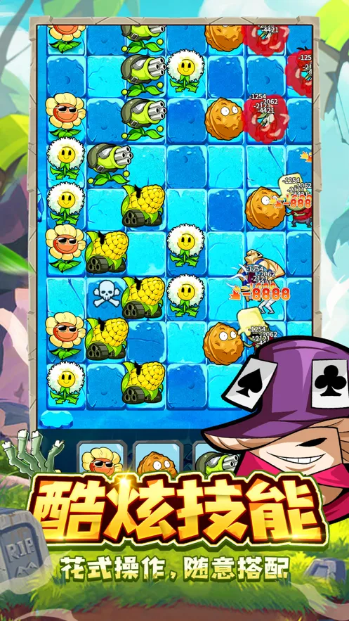 植物保卫战手游iOS软件封面