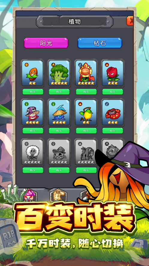 植物保卫战手游iOS软件封面