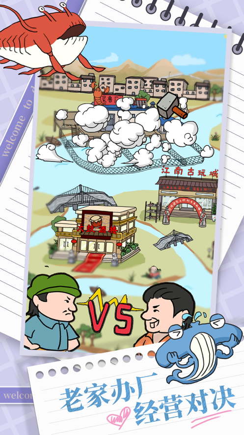 皮皮虾传奇iOS安装软件封面