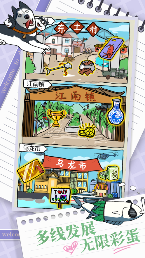 皮皮虾传奇iOS安装软件封面