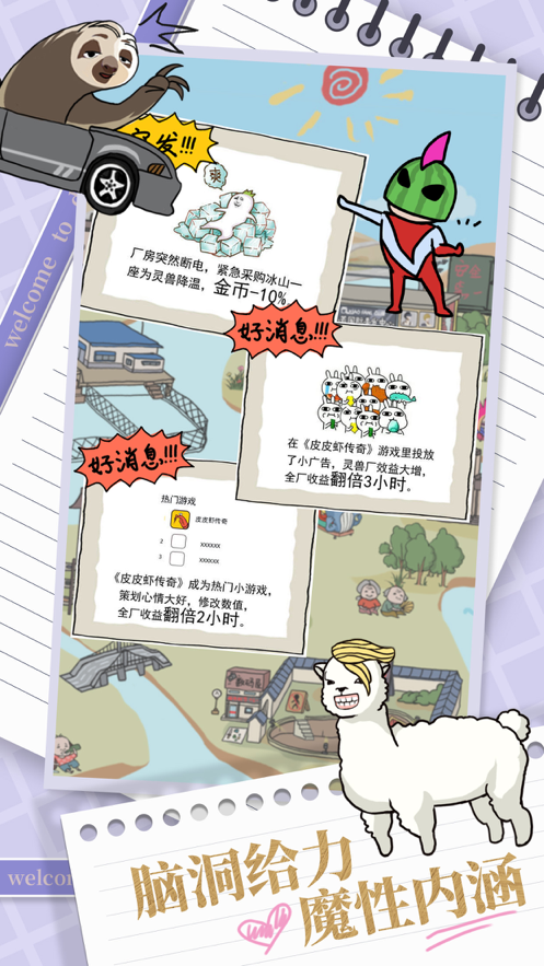 皮皮虾传奇iOS安装软件封面