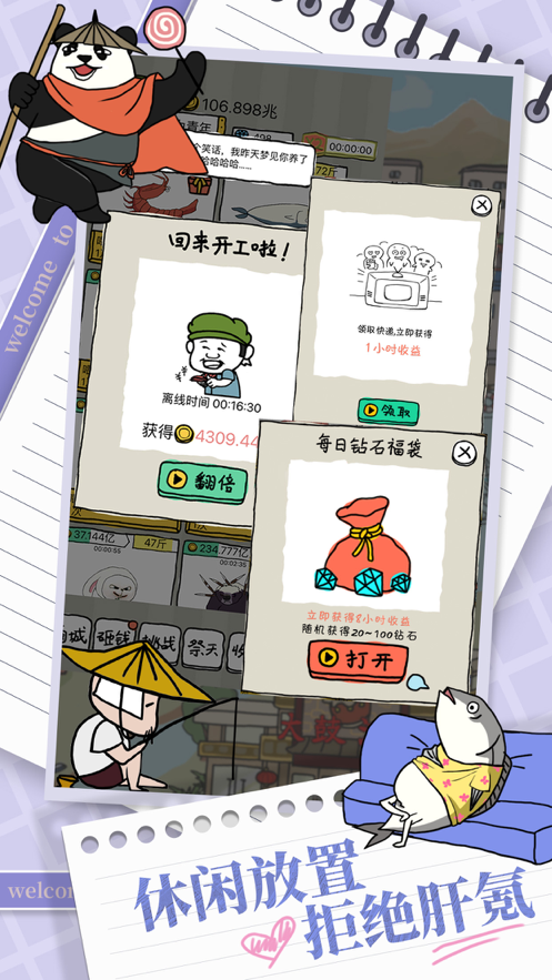 皮皮虾传奇iOS安装软件封面