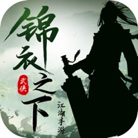 锦衣之下江湖手游iOS