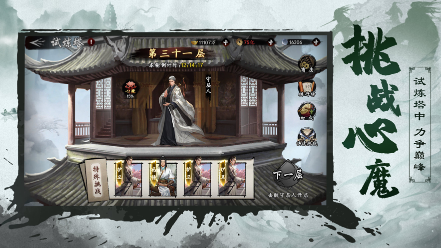 锦衣之下江湖手游iOS软件封面