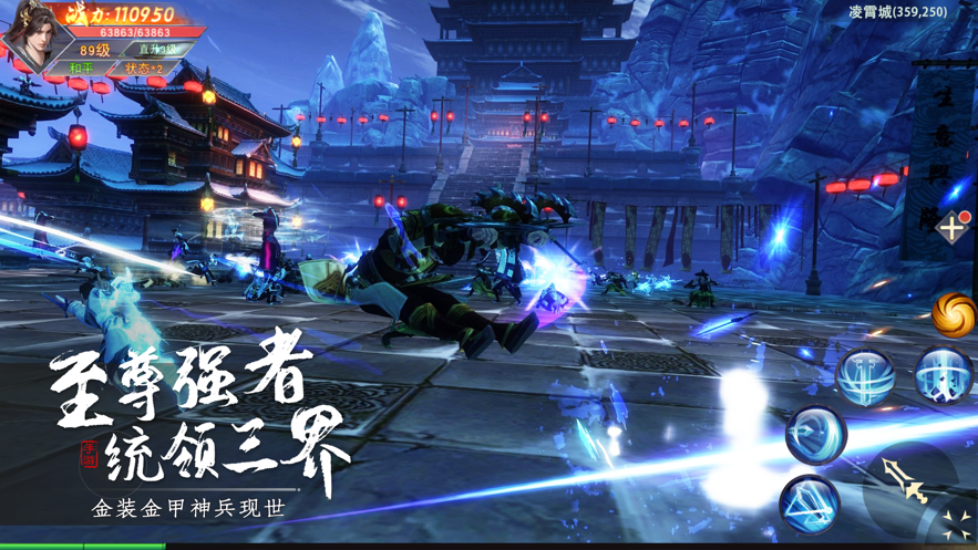 仙域飘渺行手游iOS第3张手机截图