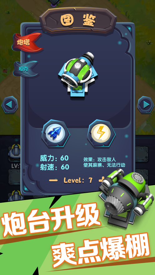 保卫王国安装iOS软件封面