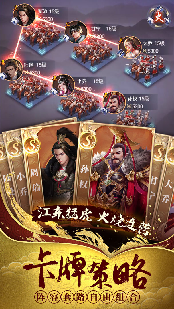 热血群英传软件封面