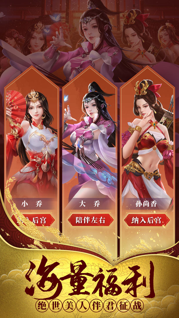 热血群英传软件封面