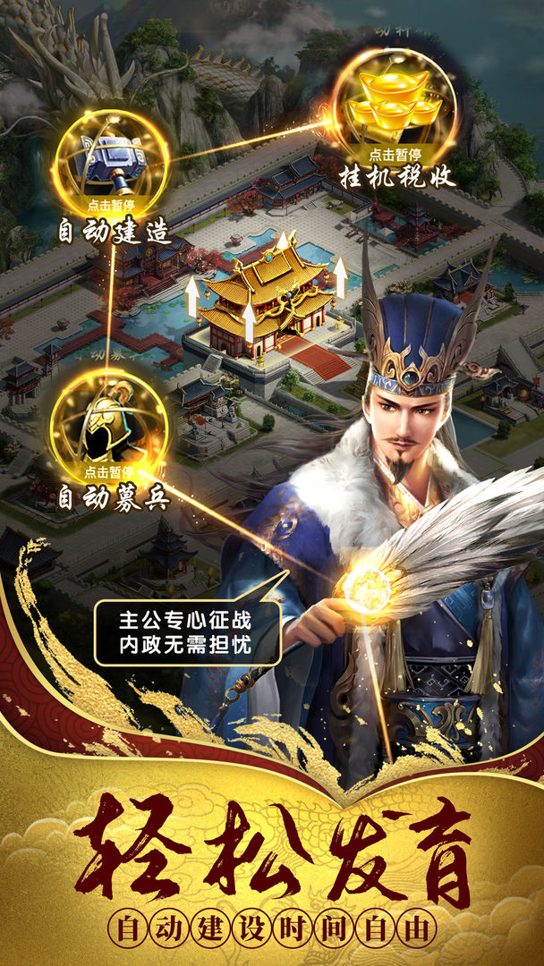 热血群英传软件封面