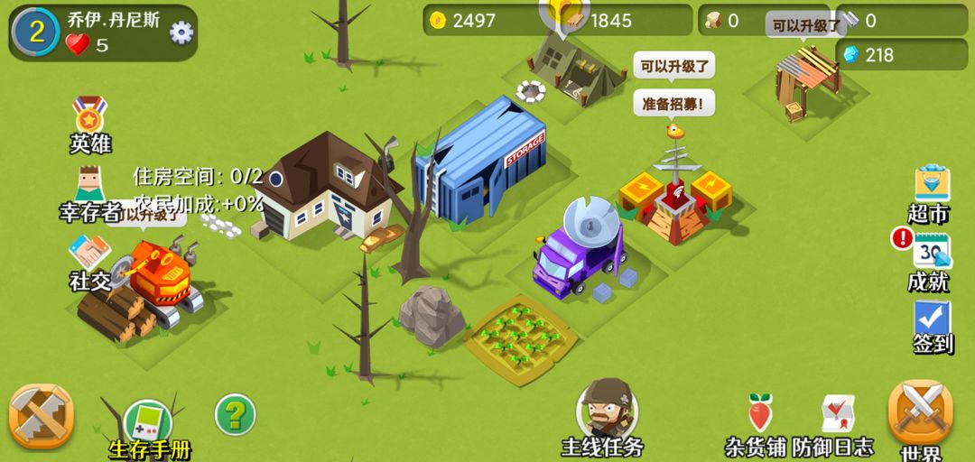 僵尸大陆软件封面