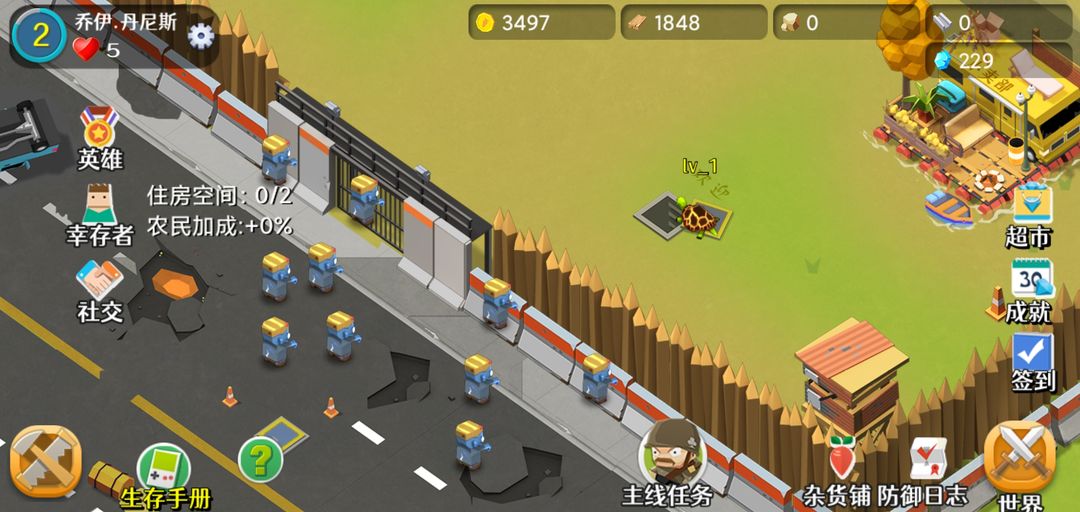 僵尸大陆软件封面