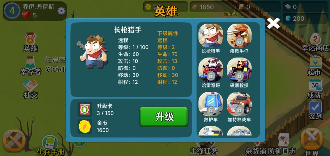 僵尸大陆软件封面