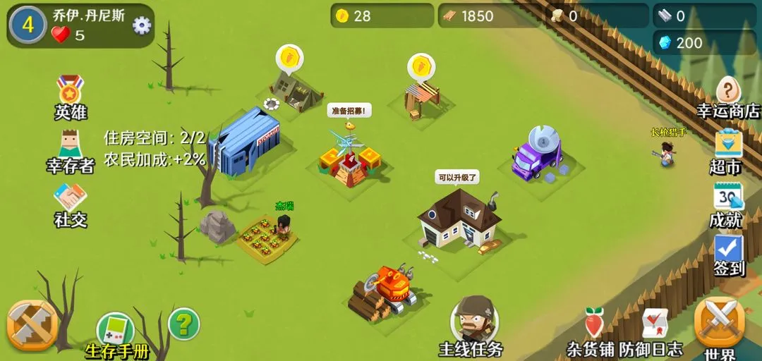 僵尸大陆软件封面