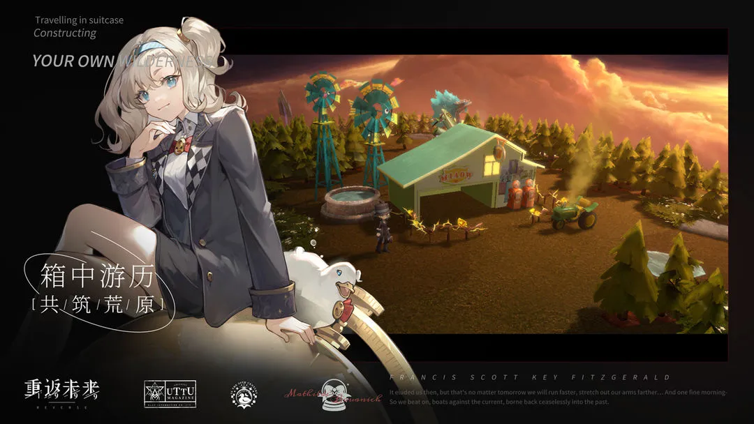 重返未来:1999软件封面