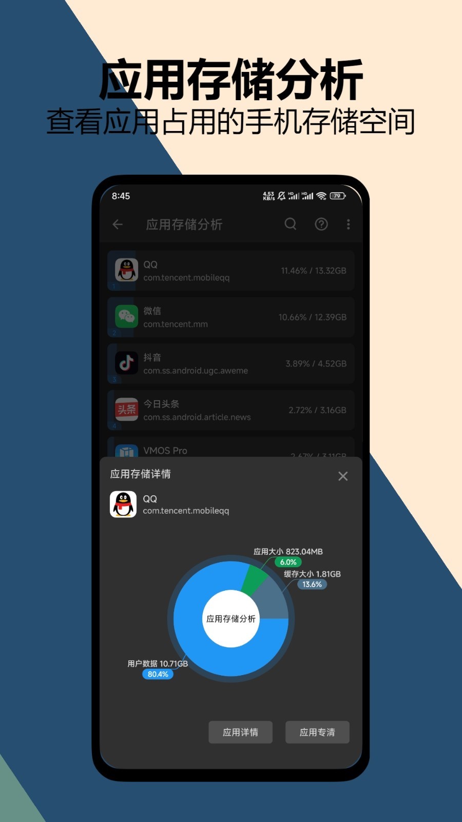 雪豹速清软件封面