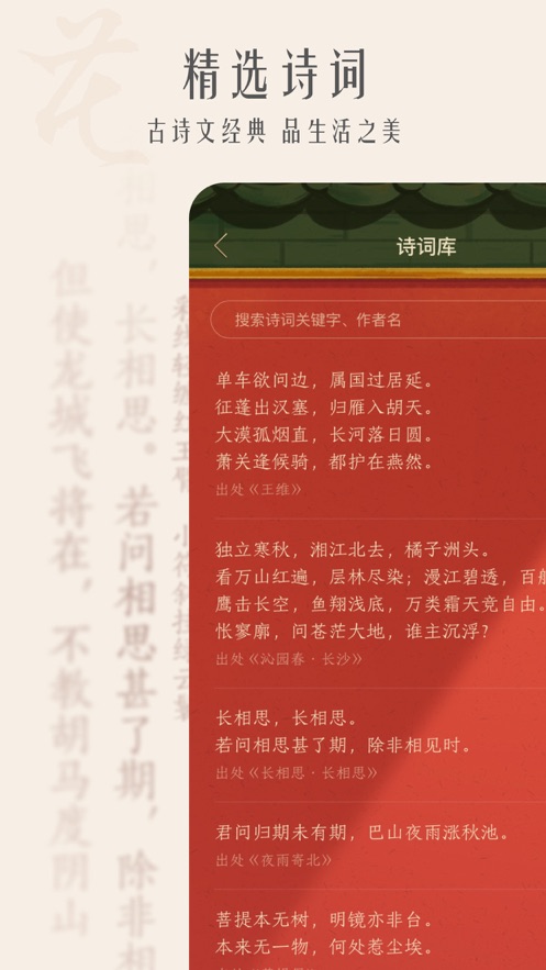 古风相机软件封面