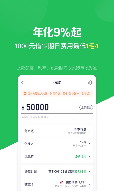 360信用钱包ios软件封面