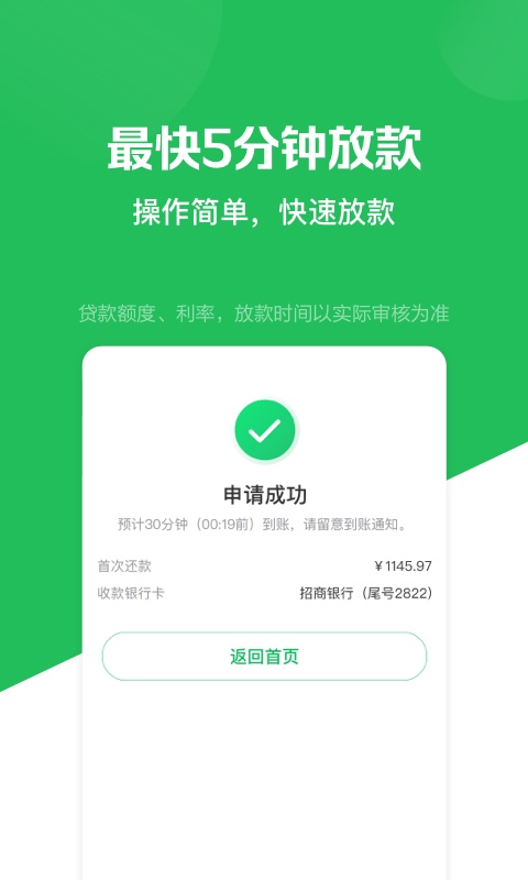 360信用钱包ios软件封面