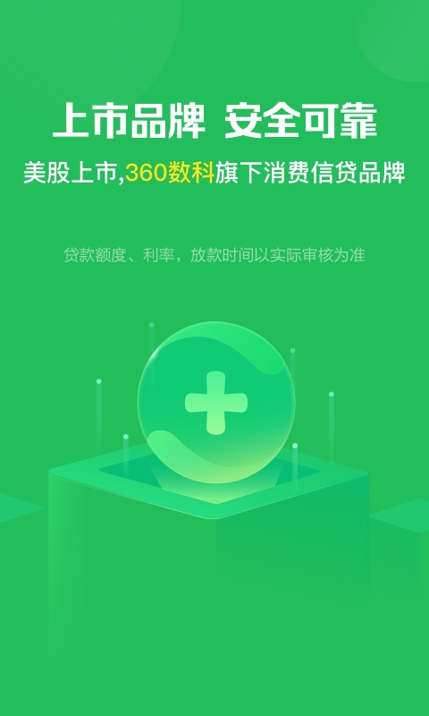 360信用钱包ios软件封面