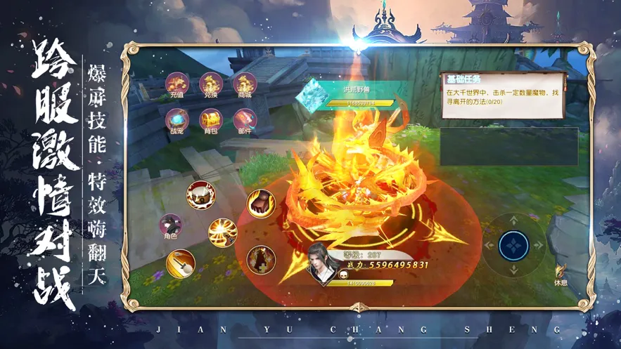 剑与长生手游iOS软件封面