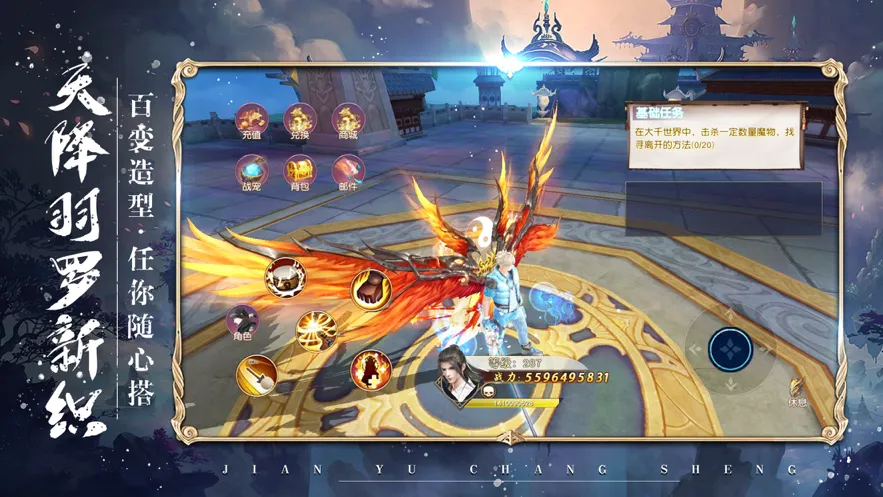 剑与长生手游iOS软件封面