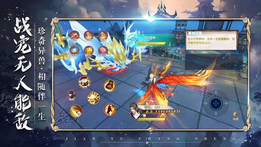 剑与长生手游iOS软件封面