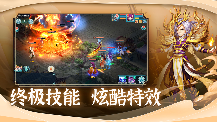 梦幻仙语手游正iOS软件封面