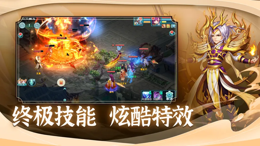 梦幻仙语手游正iOS软件封面