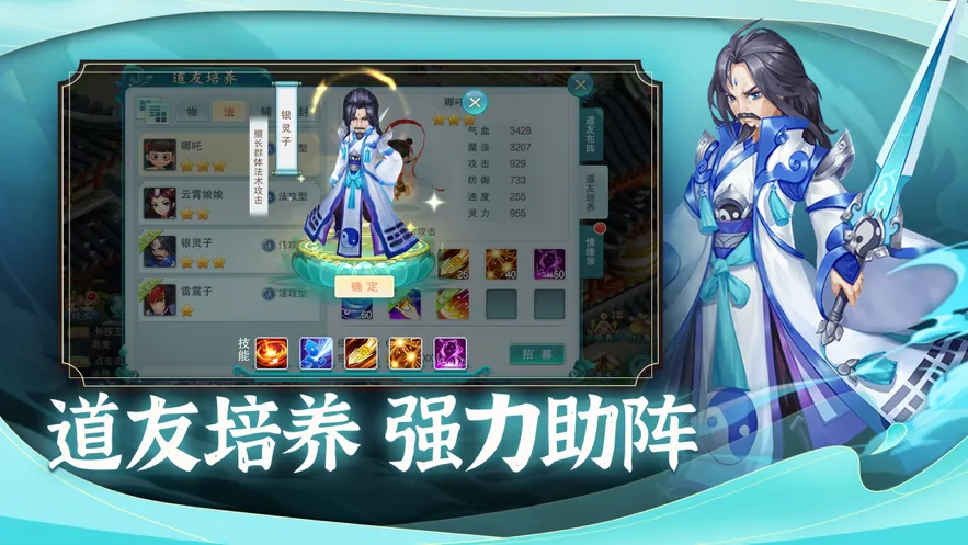 梦幻仙语手游正iOS软件封面