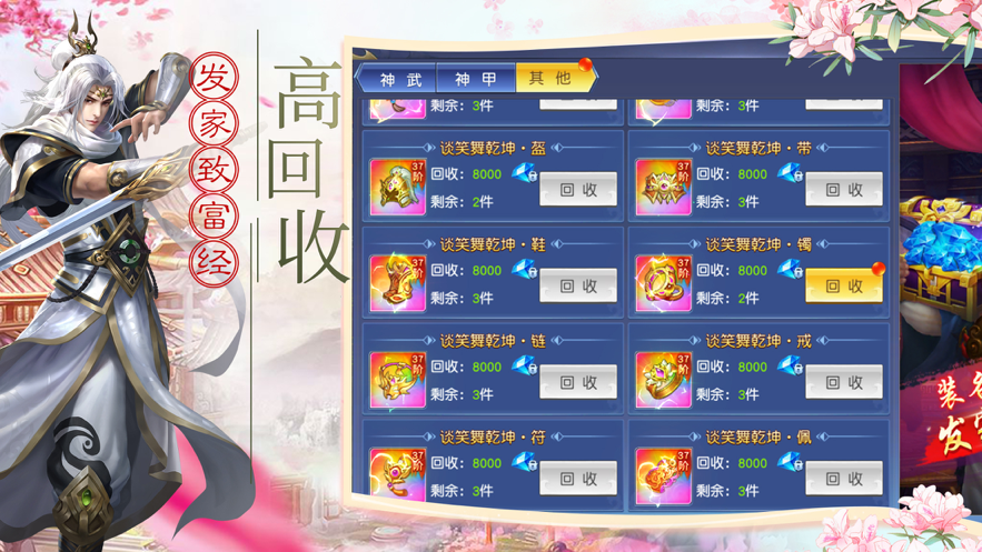 仙风道骨正手游iOS软件封面
