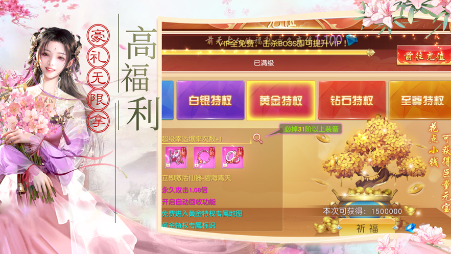 仙风道骨正手游iOS软件封面