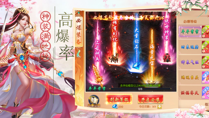 仙风道骨正手游iOS软件封面