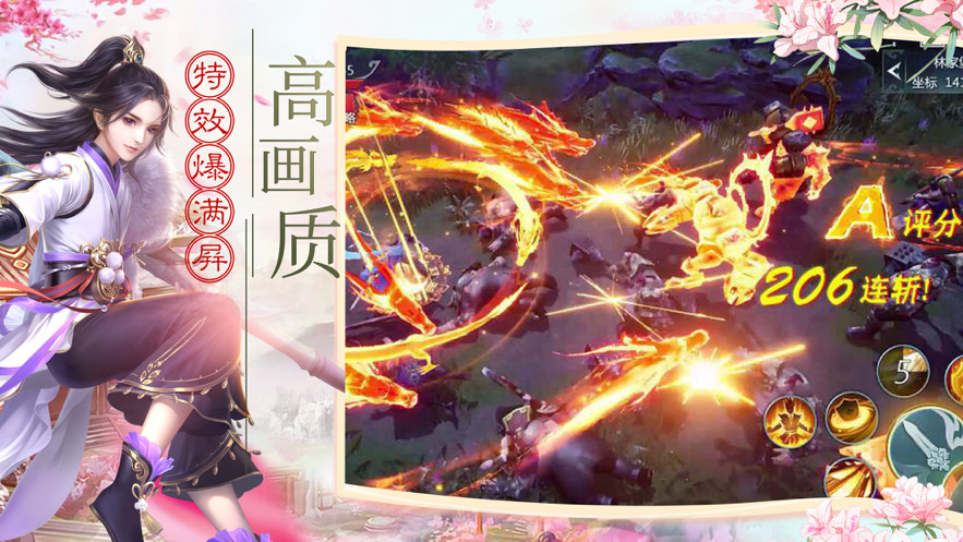 仙风道骨正手游iOS软件封面
