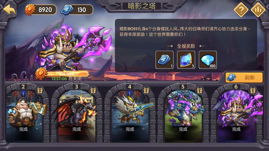 传奇召唤师iOS账号软件封面