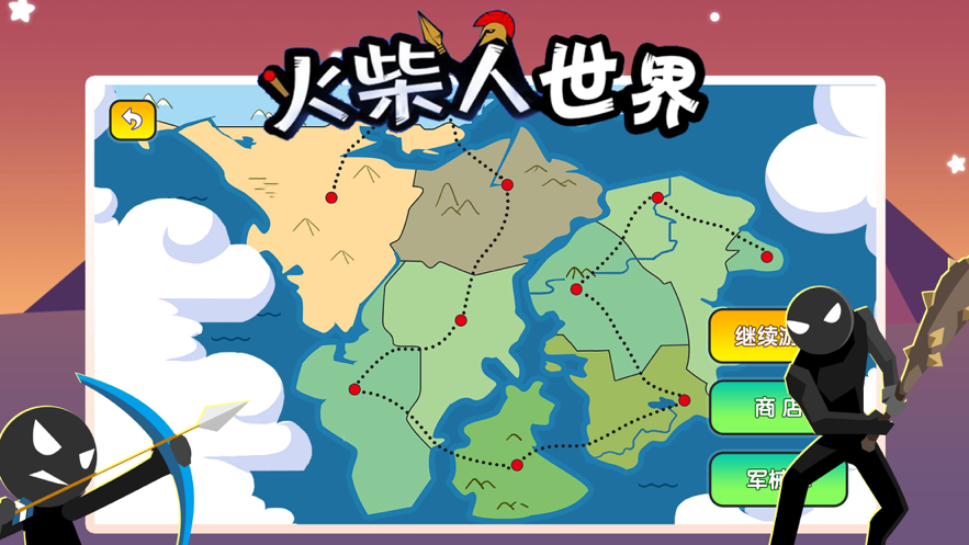 火柴人世界游戏iOS软件封面