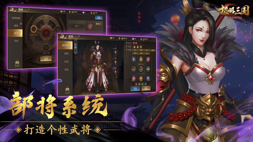 极略三国iOS账号软件封面