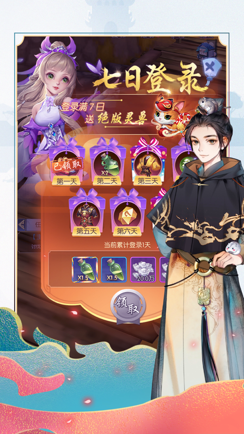 侠道游行ios软件封面