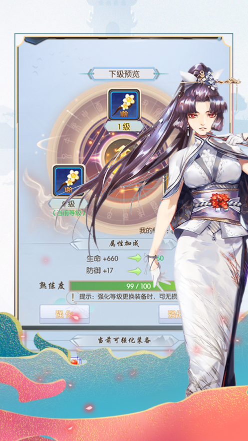 侠道游行ios软件封面