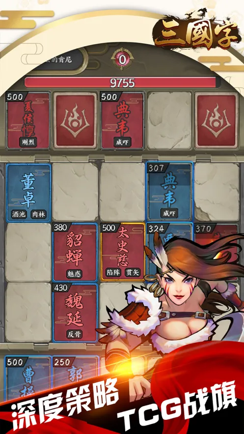 三国字安装iOS软件封面