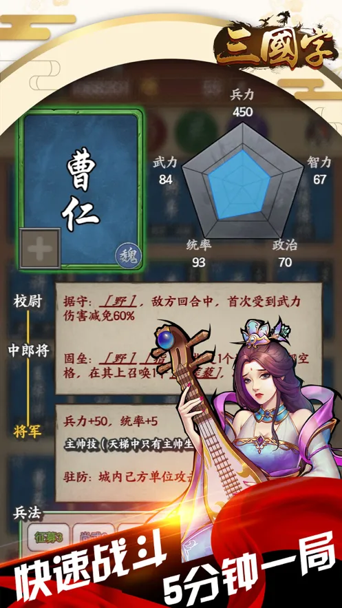 三国字安装iOS软件封面