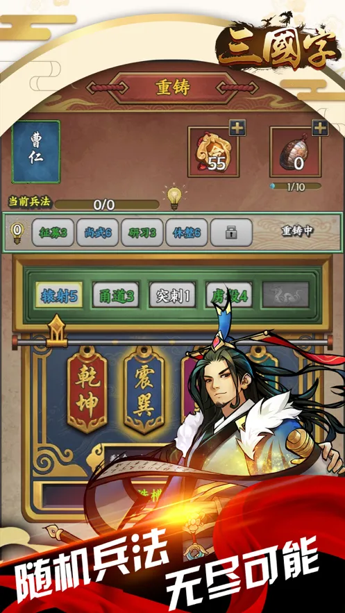 三国字安装iOS软件封面