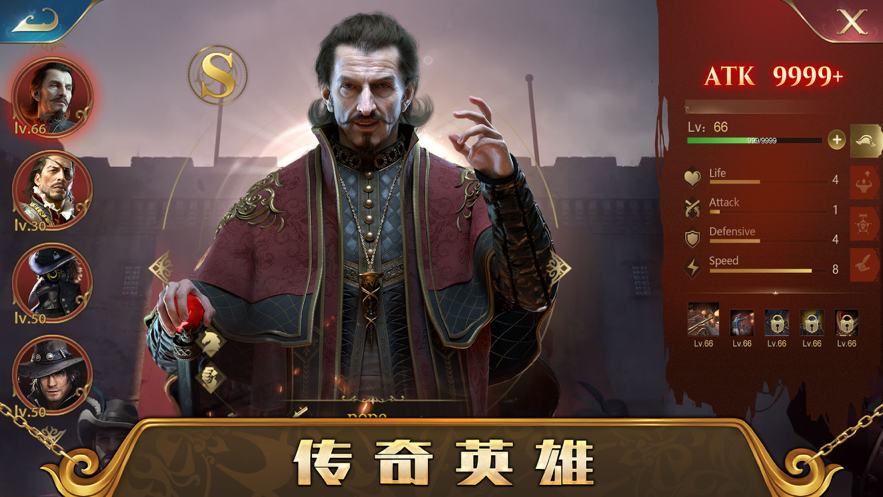 火器文明游戏iOS软件封面