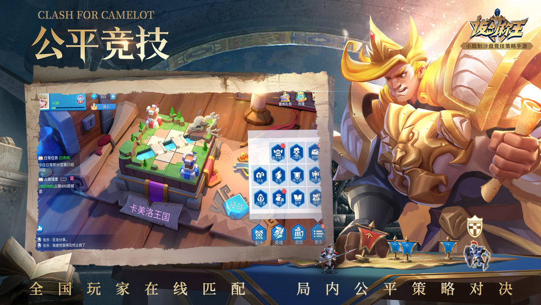 拔剑称王软件封面